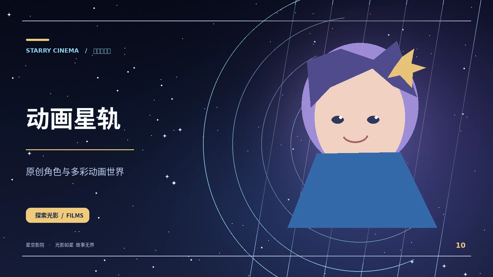 纸飞机宇宙