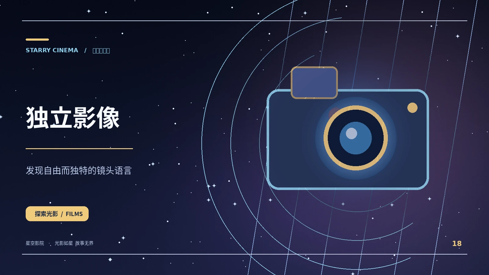 空白胶片