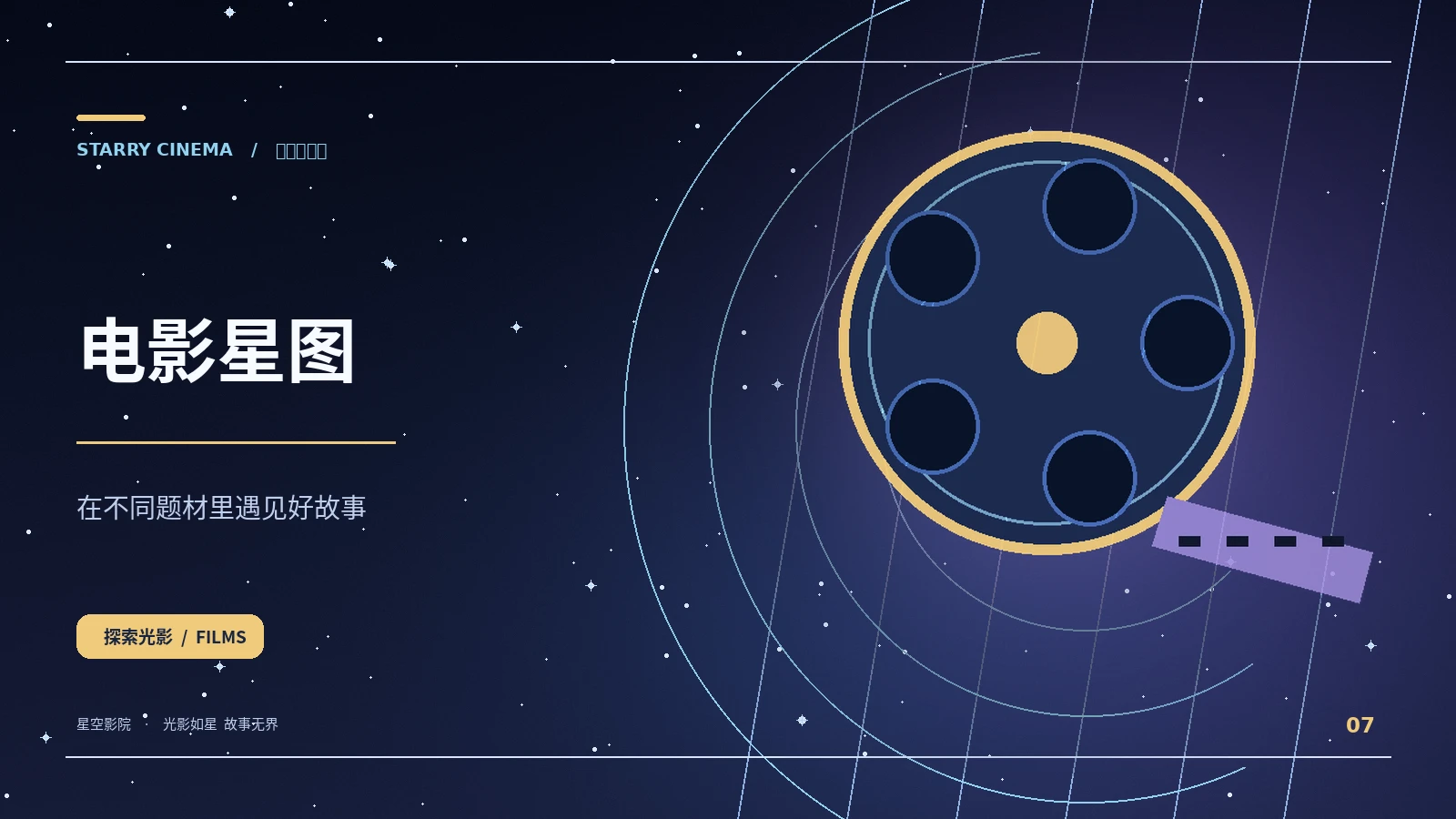 云上放映室