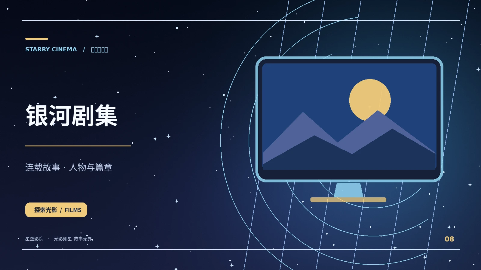 漫长的星期三